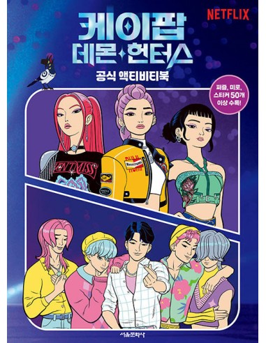 K-Pop Demon Hunters Activity Book
