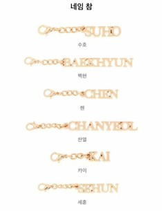 EXO PLANET 5 EXplOration [dot] Goods - Name Charm