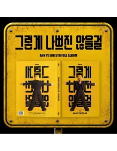 AHN YE EUN 5th Album - 그렇게 나쁘진 않을걸 CD