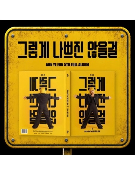 AHN YE EUN 5th Album - 그렇게 나쁘진 않을걸 CD