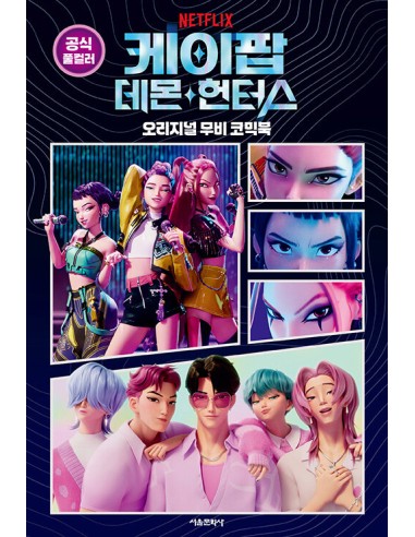 [Pre Order] KPop Demon Hunters Original Movie...
