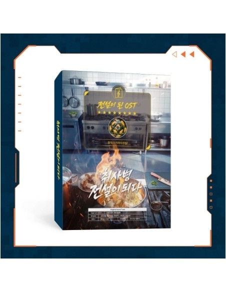 tvN O.S.T The Legend of Kitchen Soldier (취사병 전설이 되다) 2CD