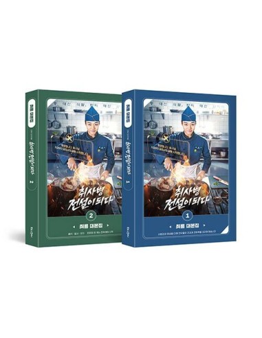 The Legend of Kitchen Soldier (취사병 전설이 되다)...