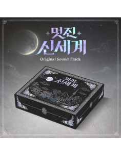 SBS O.S.T My Royal Nemesis (멋진 신세계) 2CD