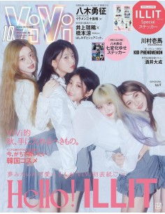 Magazine ViVi 2024-10 ILLIT