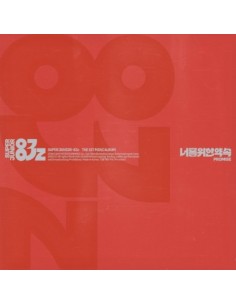 [PHOTOBOOK] SUPER JUNIOR-83z 1st Mini Album - 너를 위한 약속...