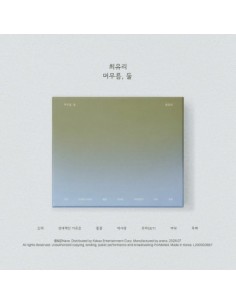 CHOI YU RI EP Album - 머무름, 둘 CD