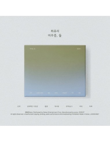 CHOI YU RI EP Album - 머무름, 둘 CD