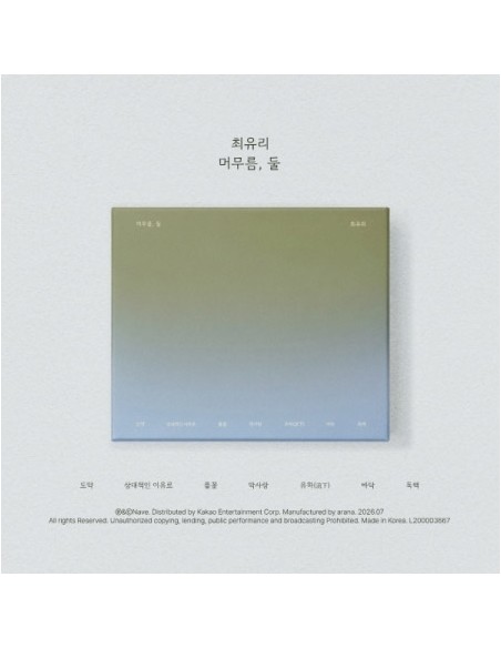 CHOI YU RI EP Album - 머무름, 둘 CD