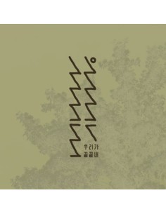 nib.archive Album - IN THE END, WE CD