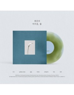 [LP] CHOI YU RI EP Album - 머무름, 둘 LP