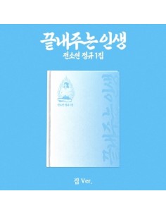 SOYEON 1st Album - What a Wonderful Life (HOME Ver.) CD +...
