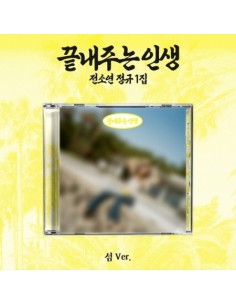 SOYEON 1st Album - What a Wonderful Life (ISLAND Ver.) CD...