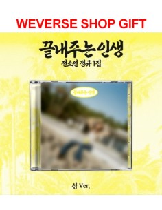 [Weverse Shop Gift] SOYEON 1st Album - What a Wonderful...