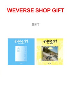 [Weverse Shop Gift][SET] SOYEON 1st Album - What a...