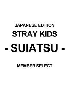 [Japanese Edition] Stray Kids 4th Mini Album - SUIATSU...