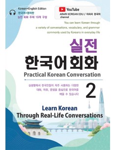 Practical Korean Corversation 2