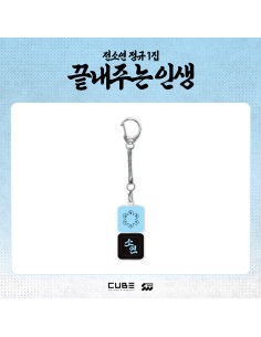 [Pre Order] SOYEON What a Wonderful Life Goods - KEYCAP...