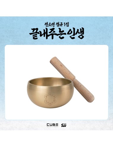 [Pre Order] SOYEON What a Wonderful Life Goods...