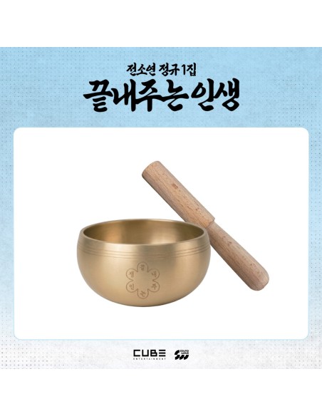 [Pre Order] SOYEON What a Wonderful Life Goods - SINGING BOWL