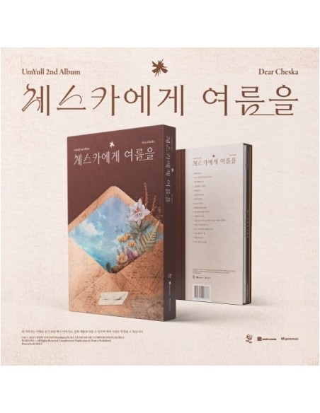 UmYull 2nd Album - Dear Cheska CD