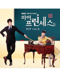 My Princess Vol 2 OST O.S.T BEAST 4MINUTE