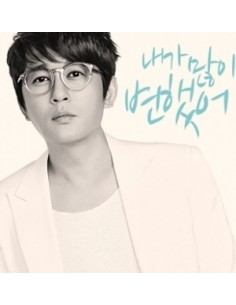 SHIN SEUNG HUN Special Album - GREAT WAVE CD