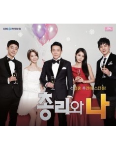 KBS DRAMA Prime minister and Me O.S.T CD