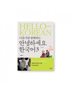 Hello Korean Vol. 3 Learn With Lee Jun Ki  Korean Ver