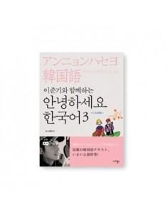 Hello Korean Vol. 3 Learn With Lee Jun Ki  Japaneses Ver 