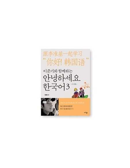 Hello Korean Vol. 3 Learn With Lee Jun Ki  Chineses Ver