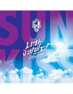 100% Cool Summer Album - SUNKISS CD