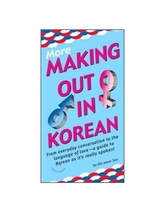 More Making out in Korean (paperback)