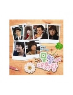 MBC Drama Mongddang My Love O.S.T OST 