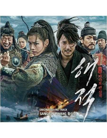 Korea Movie OST - The Pirates