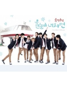 순정소년 1st Mini Album - 흰눈이 내리면 CD + Poster