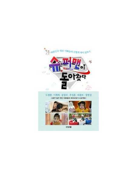 [Book] TV Program Superman is Back - Childcard Book + 2015 Superman Diary