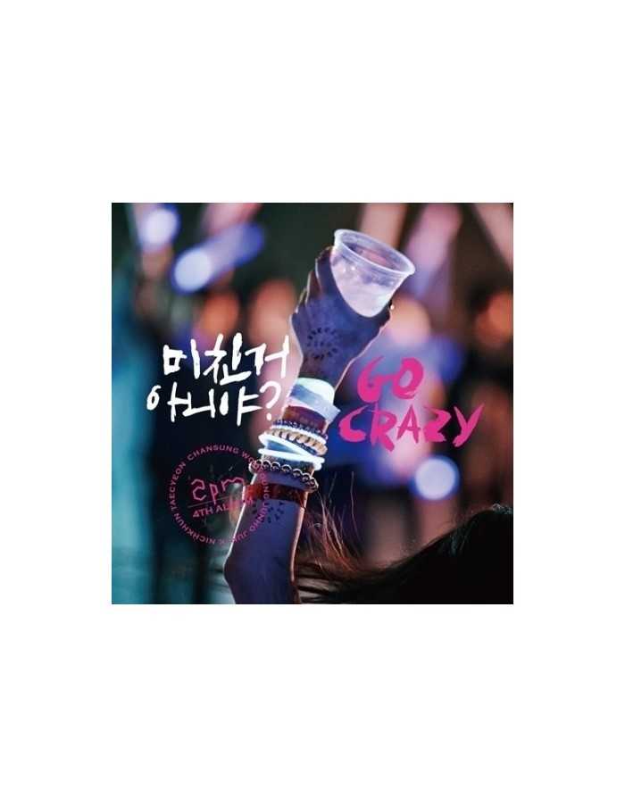 2PM 4th Album Vol 4 - 미친거아니야 (Go Crazy) CD + Poster