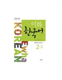 EWHA Korean Book 2-2 + 1CD : English