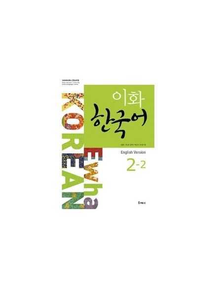 EWHA Korean Book 2-2 + 1CD : English