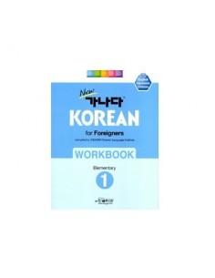 New 가나다 Korean For Foreigners Work Book Level 1