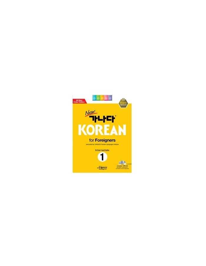 New 가나다 Korean For Foreigners Intermediate Level 1