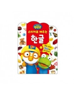 Pororo Sticker Study Book to Learn Korean