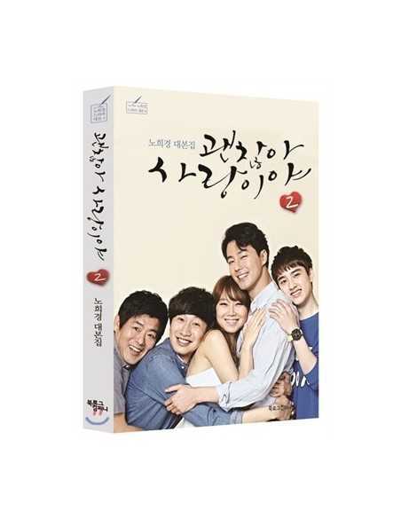 SBS DRAMA : "It's Okay, That's Love Script" Korean Script Book - Vol.2