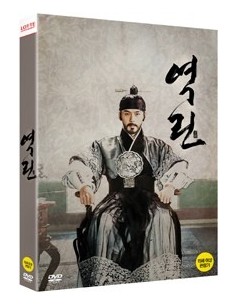 [ DVD] Movie  역린 The Fatal Encounter ( Normal Version)