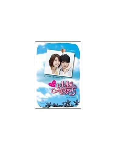 MBC Drama Heartstrings Korean Novel Book 1 
