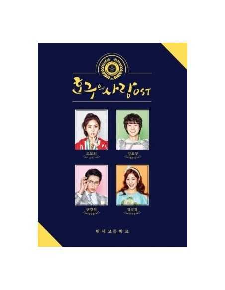 TvN Drama O.S.T Album - The love of Hogu CD