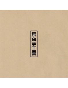 M&D - 家內手工業 (1ST MINI ALBUM) - CD + Poster