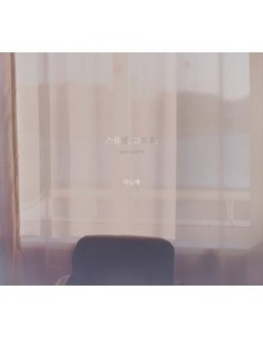 HA NEULHAE 7th Mini Album - 스물셋,그오후 CD