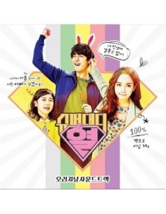 tvN Drama - Super Daddy Yeol O.S.T Album